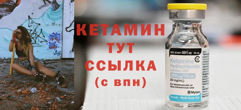 Кетамин ketamine  где купить наркотик  Щёкино 