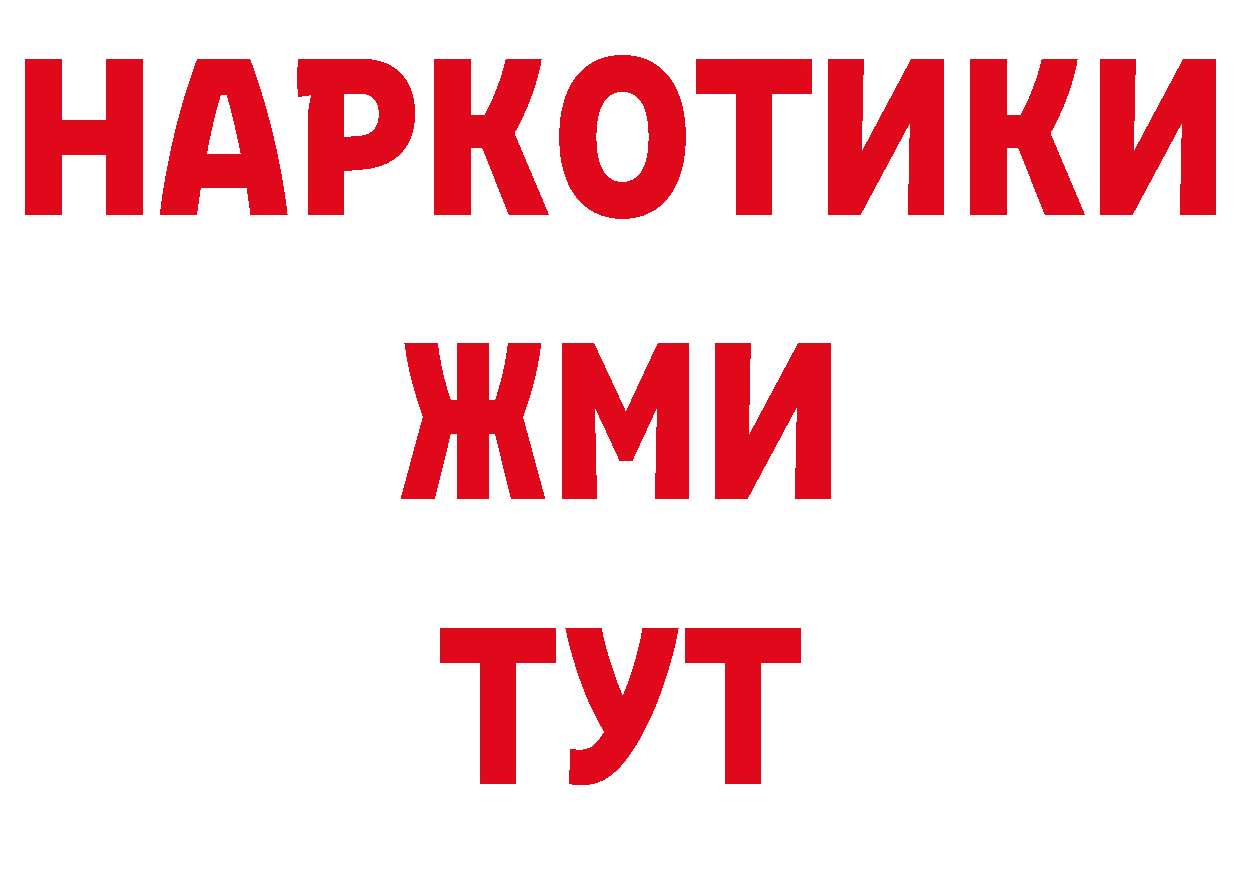 Бутират BDO 33% вход дарк нет ссылка на мегу Щёкино